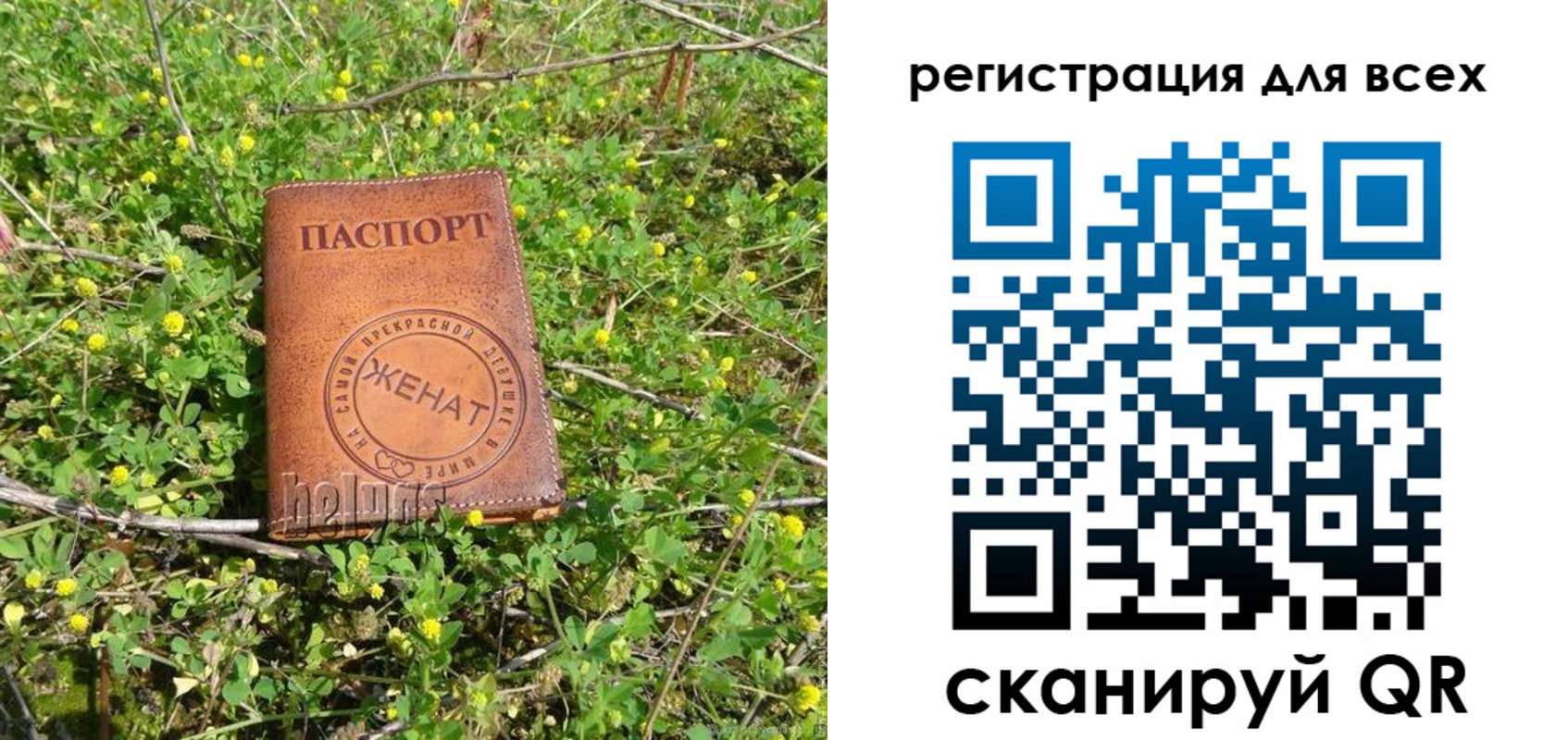 прописка регистрация в Бийске