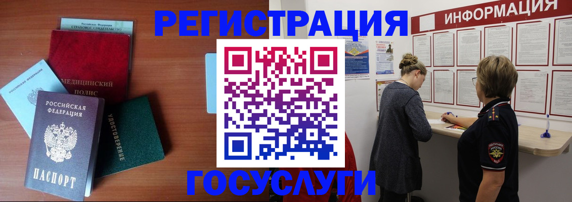 регистрация в Бийске