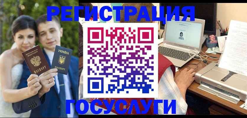 временная регистрация недорого в Бийске