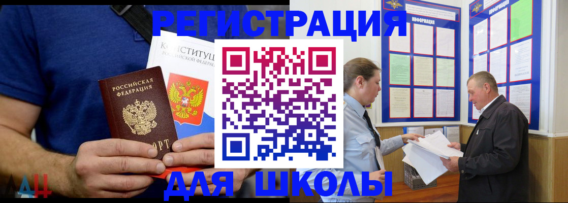 прописка в квартире в Бийске